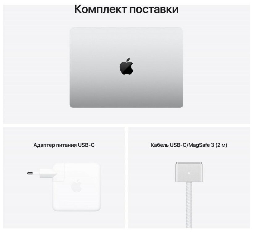 Ноутбук Apple MacBook Pro 16 2021 M1 Pro 10C CPU 16C GPU32Gb8Tb Z14Y0008J Silver Серебристый