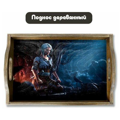 Деревянный поднос с рисунком игры ведьмак 3, the witcher 3, геральт, цири - 406