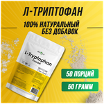 Л-Триптофан аминокислота антистресс, для сна, от усталости Atletic Food 100% L-Tryptophan Powder 50 грамм, порошок - изображение