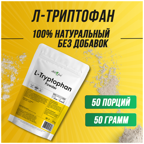 Л-Триптофан аминокислота антистресс, для сна, от усталости Atletic Food 100% L-Tryptophan Powder 50 грамм, порошок