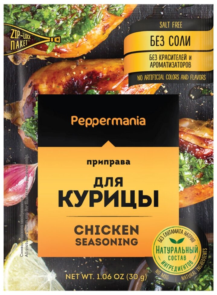 Peppermania Приправа для курицы