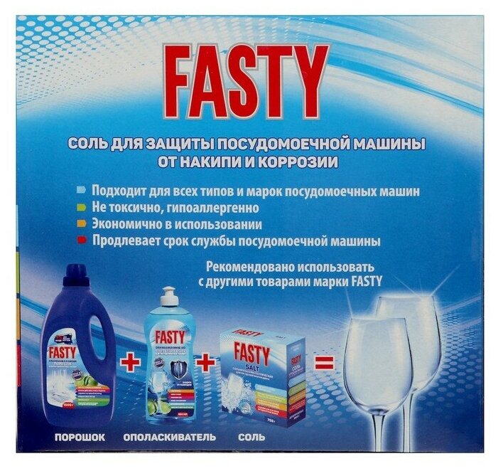 Соль Fasty для посудомоечной машины 750г - фотография № 7