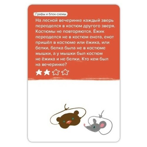 Игра-головоломка Brainy Trainy Программирование УМ268