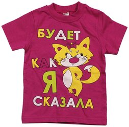 Футболка BONITO KIDS