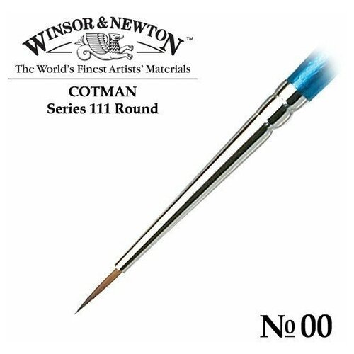 Кисть Winsor &Newton Cotman 111 синтетика, круглая №00 WN5301020