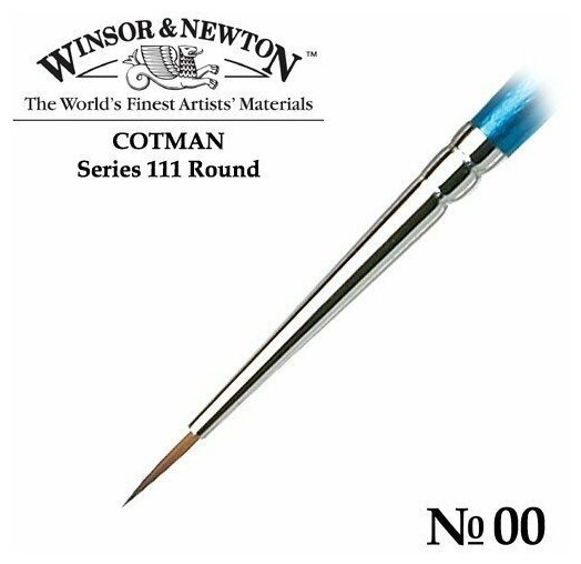 Кисть Winsor&Newton Cotman 111 синтетика, круглая №00