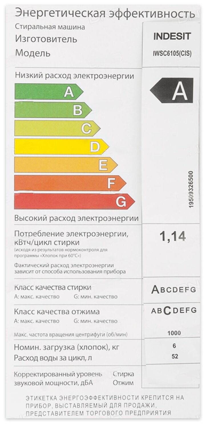 Стиральная машина Indesit IWSC 6105, белый - фотография № 8