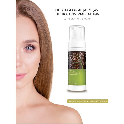 BOTANIFIQU Пенка для умывания «Ежедневный уход» Re-Fresh (для всех типов кожи) 150 мл.