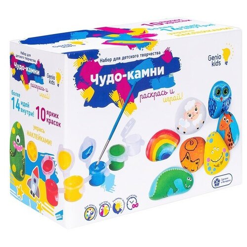 Genio kids Набор для детского творчества «Чудо-камни»