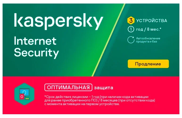 Kaspersky Internet Security — отзывы покупателей