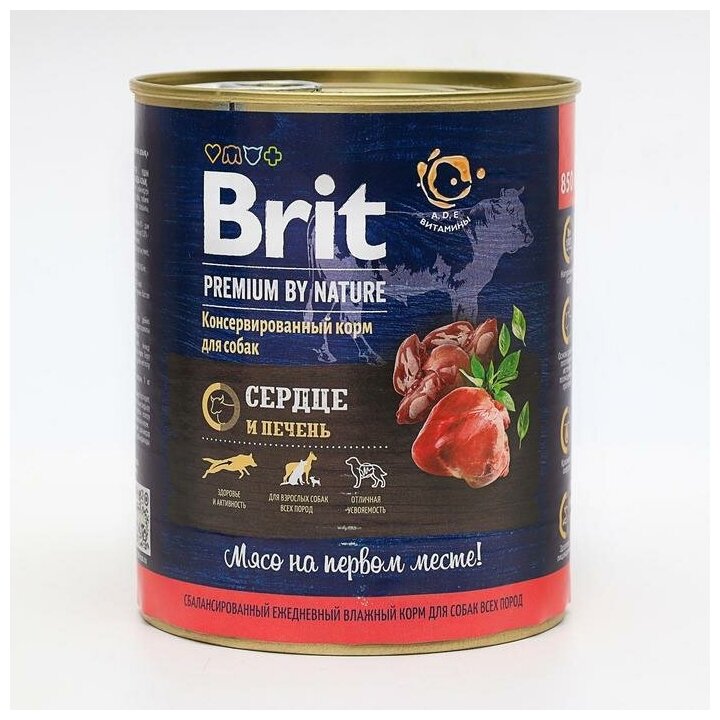 Влажный корм для собак Brit Premium by Nature, сердце, печень 850 г