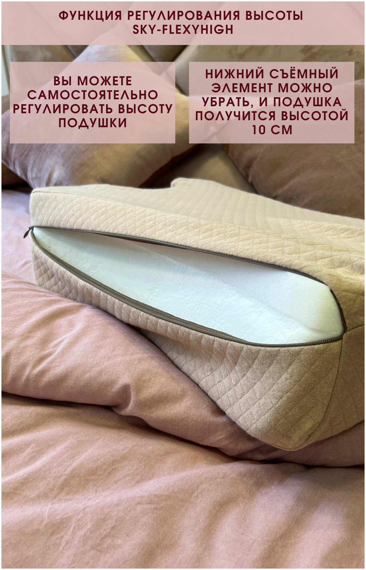 SkyDreams Анатомическая бьюти подушка против морщин с эффектом памяти, высота 13 см, беж - фотография № 6