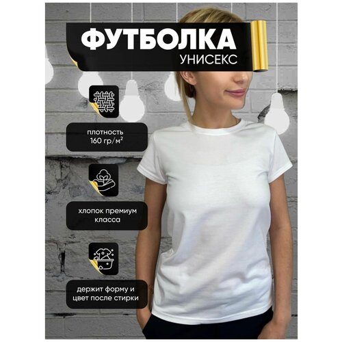 фото Футболка базовая белая 11.11storeez