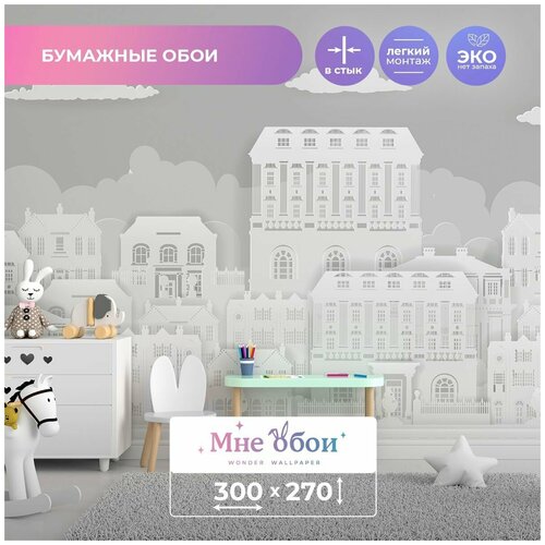 Детские бумажные фотообои Белый городок 300х270 ШхВ 3880₽