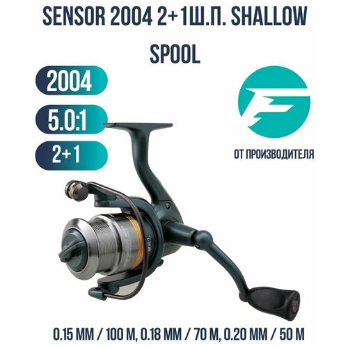 FLAGMAN Катушка спиннинговая Sensor 2004 2+1ш. п. Shallow Spool