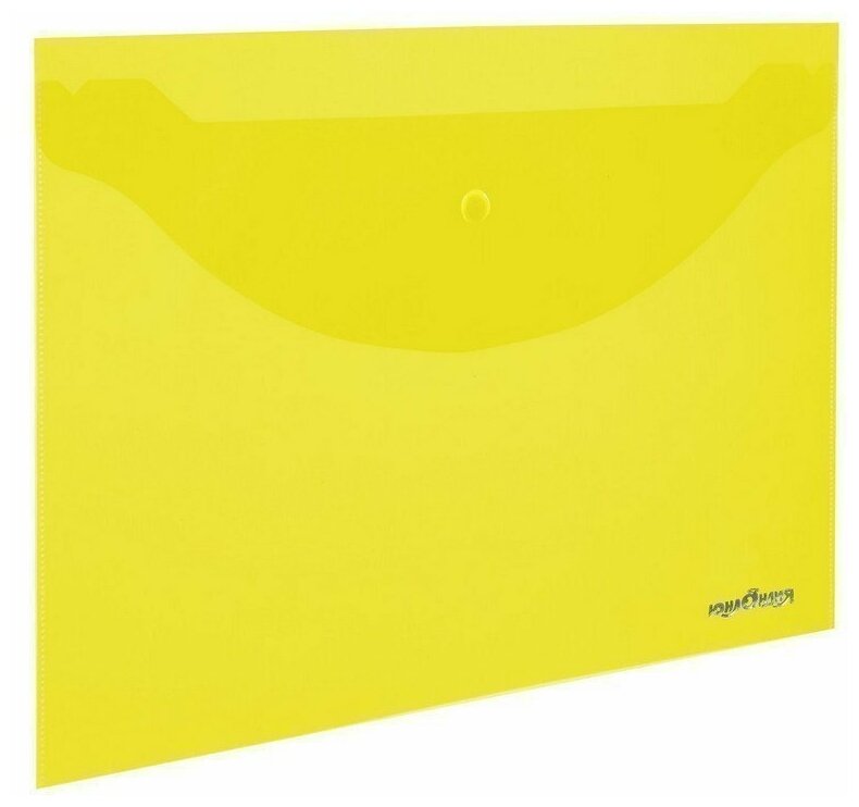 Папка-конверт с кнопкой юнландия, А4, до 100 листов, прозрачная, желтая, 0,18 мм, 228668