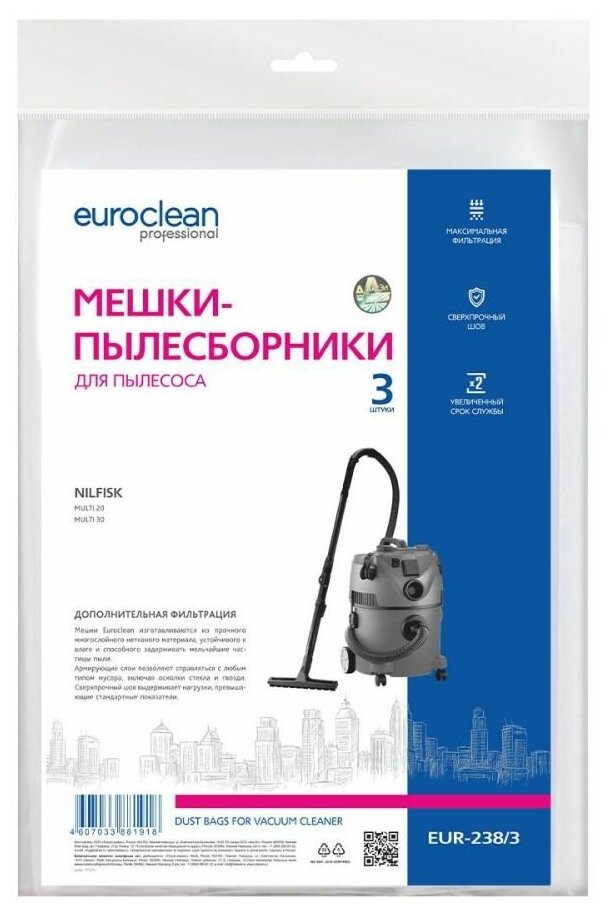 EUR-238/3 Мешки-пылесборники Euroclean синтетические для пылесоса, 3 шт - фотография № 2