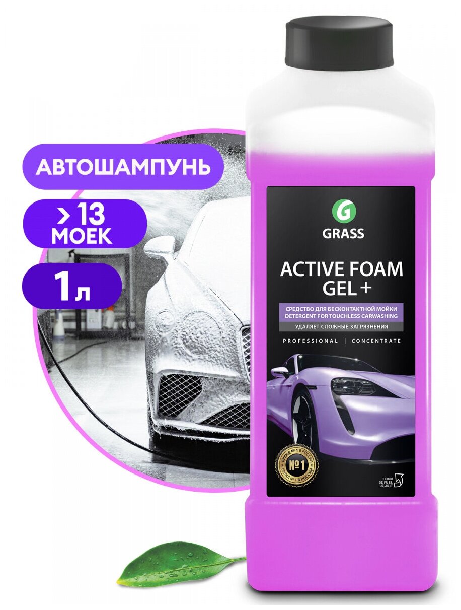 Активная пена GRASS "Active Foam Gel +" (канистра 1 л)