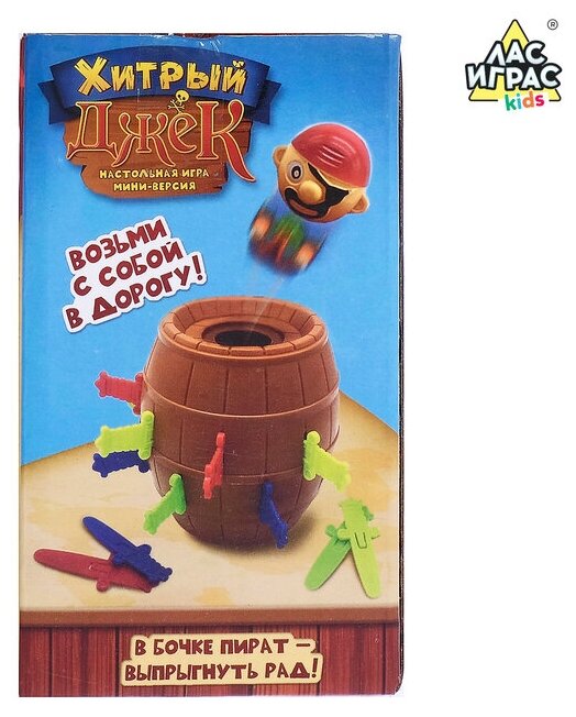 Лас Играс KIDS Настольная игра с фантами «Хитрый Джек», дорожная версия