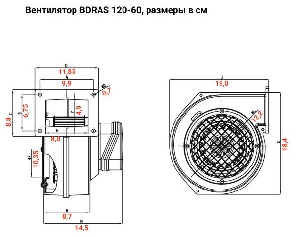 Вентилятор радиальный улитка одностороннего всасывания BVN BDRAS 120-60, центробежный, 290 м3/час, 85 Вт, алюминиевый корпус - фотография № 5