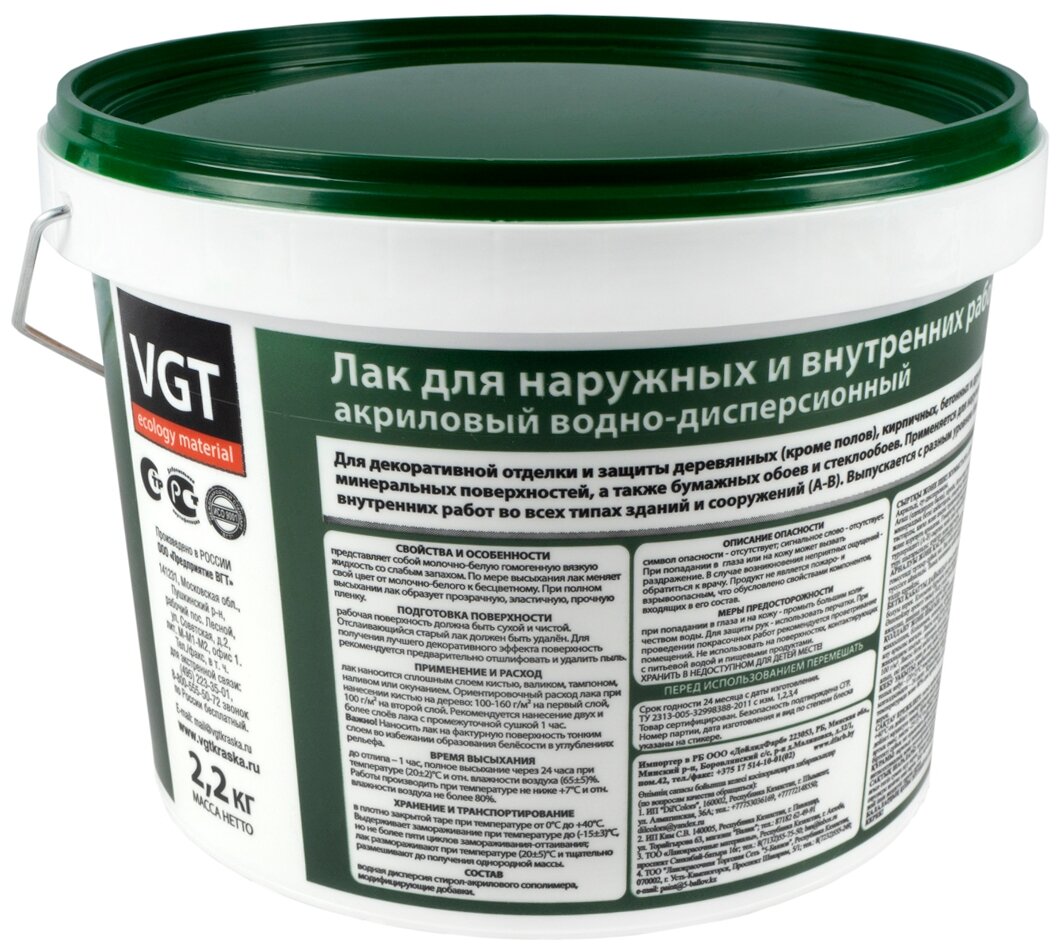 Изображение Лак Универсальный VGT 2.2кг Акриловый, Глянцевый, Бесцветный для Внутренних и Наружных Работ без Запаха / ВГТ Лак Универсальный.-