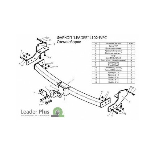 Фаркоп на Lexus RX300 L102-FC