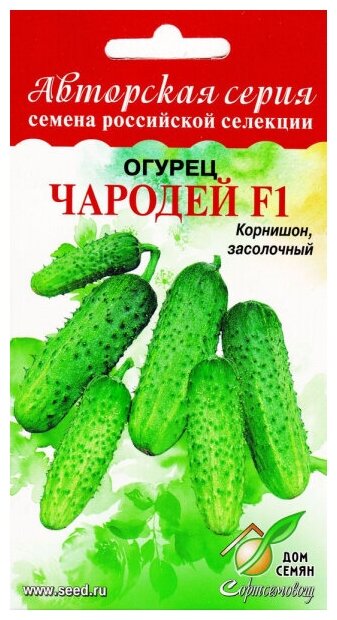 Огурец Чародей F1, 8 семян