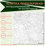 Плитка потолочная имитация декоративной штукатурки экструдированная