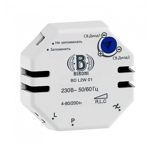 Диммер/светорегулятор шинной системы Bironi BD-L2W-01