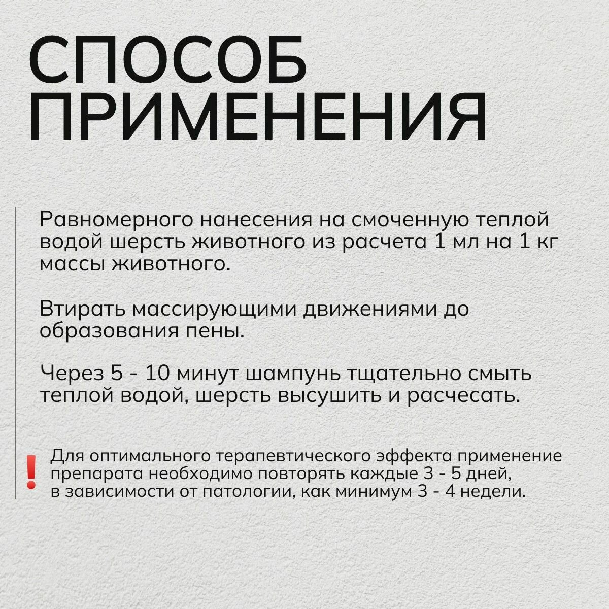 Шампунь Apicenna Противомикробный для кошек и собак 4% — фото 1