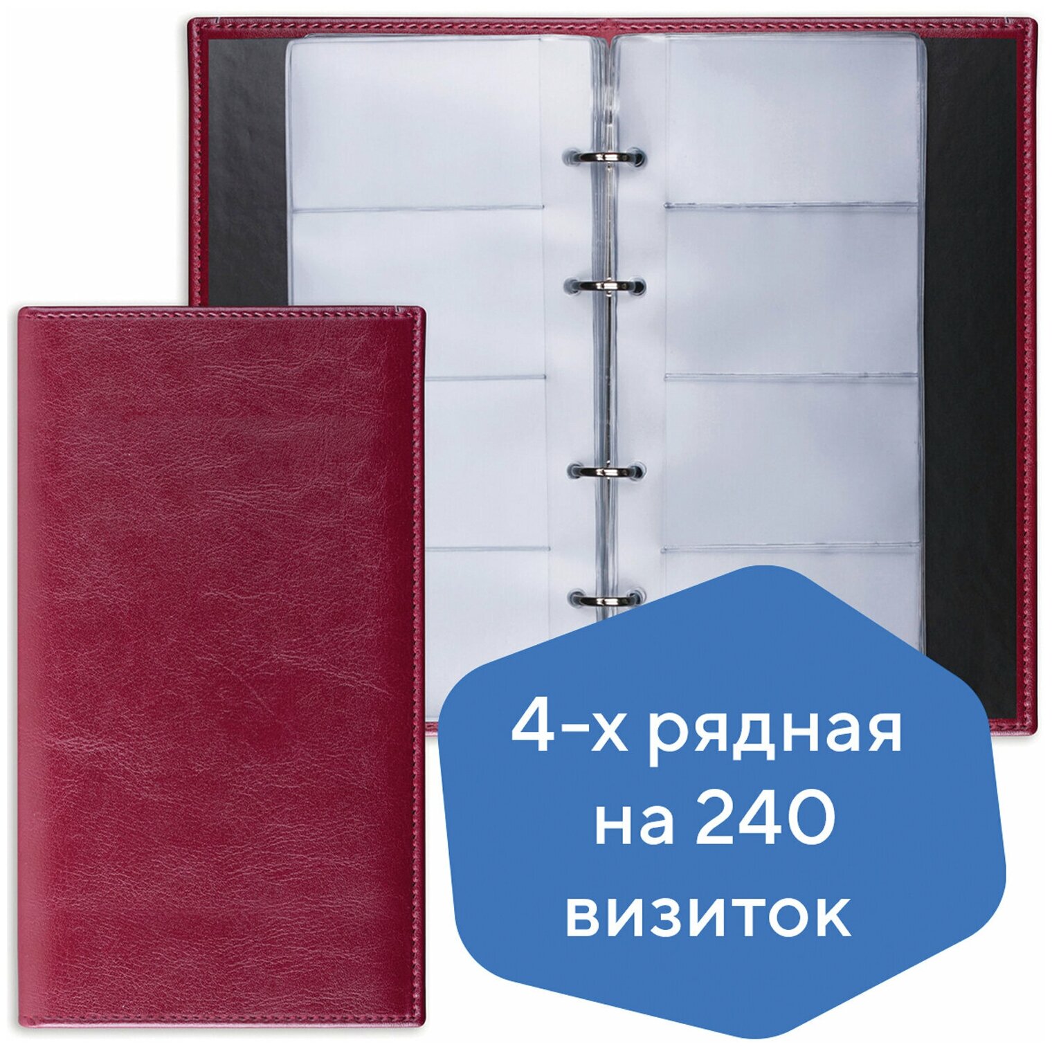 визитница на кольцах Brauberg "Imperial", под гладкую кожу, на 240 визиток, бордовая - фото №3