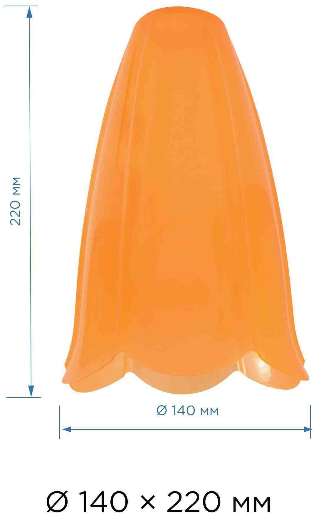 Пластиковый плафон Apeyron оранжевый, под патрон Е27, O140х220мм / 16-31 . - фотография № 2