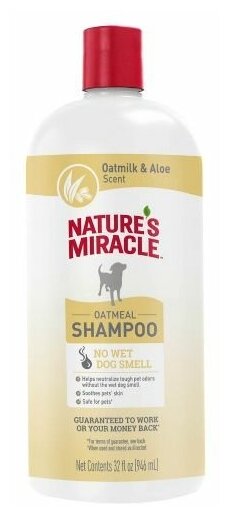 Шампунь с овсяным молочком, для собак, 946 мл NM SHAMPOO ODOR CONTROL OATMEAL 6/32 OZ - фотография № 12