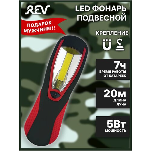 фото Фонарь рабочий светодиодный worklight hd vision 3566, cob 5 вт 3xаа ritter 29053 7