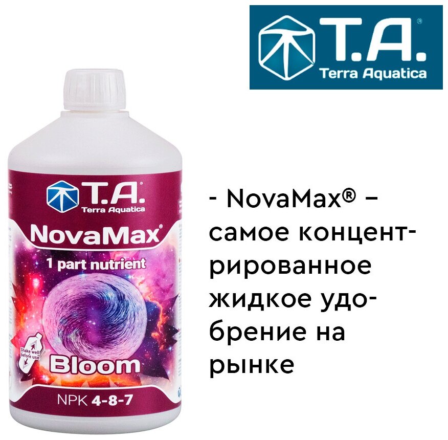 NovaMax Bloom 0.5л (Terra Aquatica - GHE)