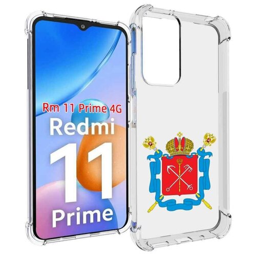 Чехол MyPads герб-санкт-петербург для Xiaomi Redmi 11 Prime 4G задняя-панель-накладка-бампер