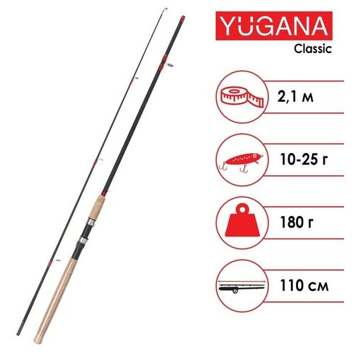 yugana спиннинг yugana force pro длина 2 4 м тест 10 20 г Спиннинг YUGANA Classic, длина 2.1 м, тест 10-25 г