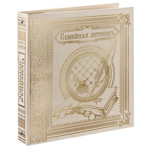 фото Родословная книга « семейная летопись», 54 листа, 22 х 23 см семейные традиции