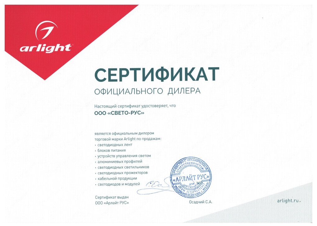 Встраиваемый светодиодный светильник ARLIGHT LTD-Legend-R115-10W Warm3000 027317(1) - фотография № 4