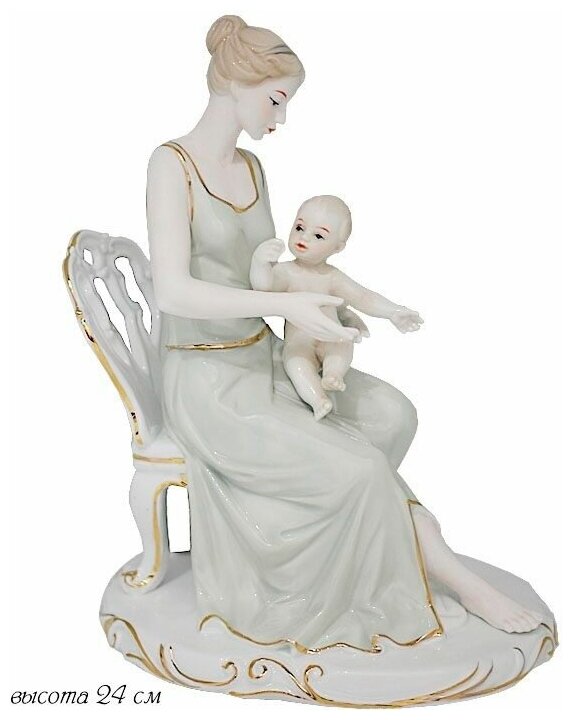 Статуэтка Девушка с ребенком 24см. в подарочной упаковке Фарфор 207-022 118-207-022