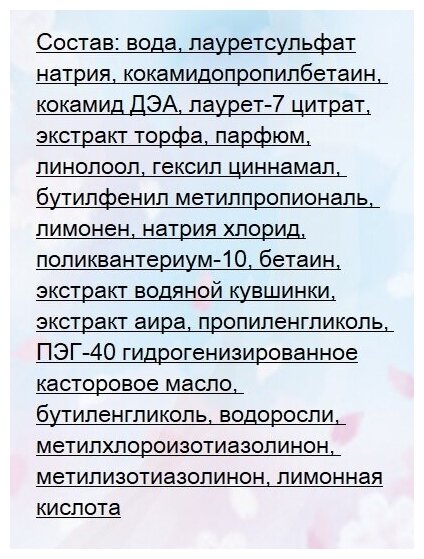 Estel Ультраувлажняющий торфяной шампунь для волос, 1000 мл (Estel, ) - фото №2