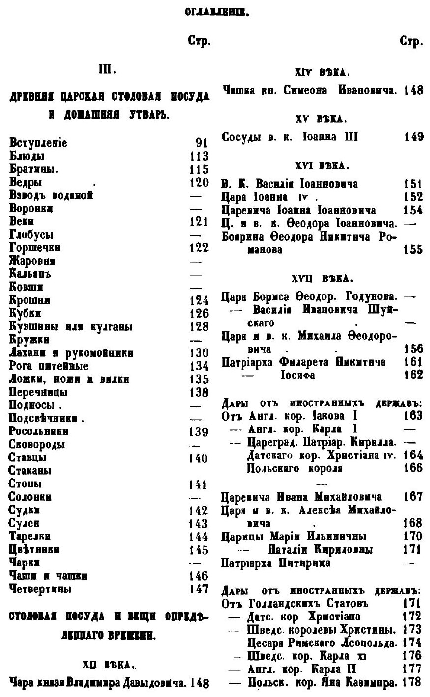 Книга Московская Оружейная палата - фото №3