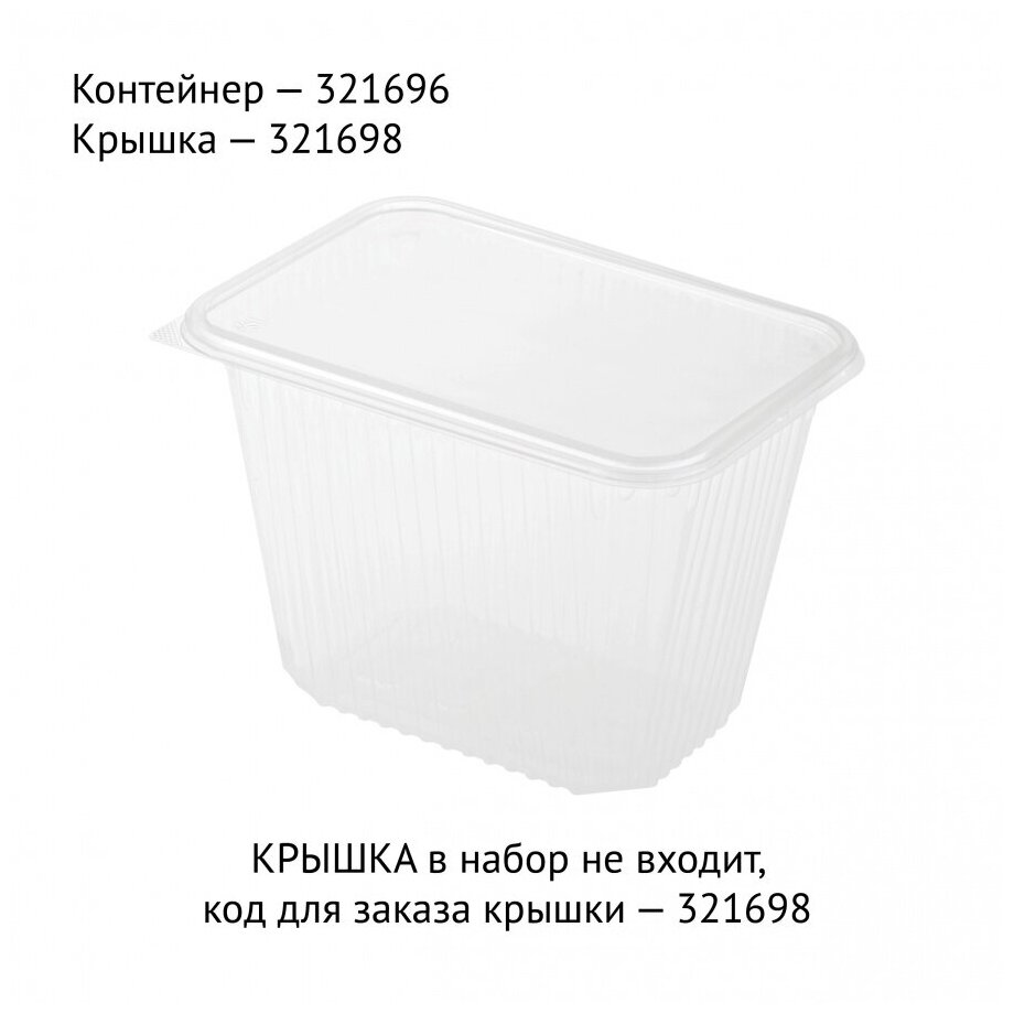 Контейнер одноразовый OfficeClean, 2000мл, без крышек, 186x132x134мм, прозрачный, 100шт. (321696)