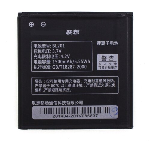 Аккумулятор Lenovo A520/A780/A690/A660/A228T/A560E/A790E/A668 BL179/ BL186/ BL194/ BL200/ BL201