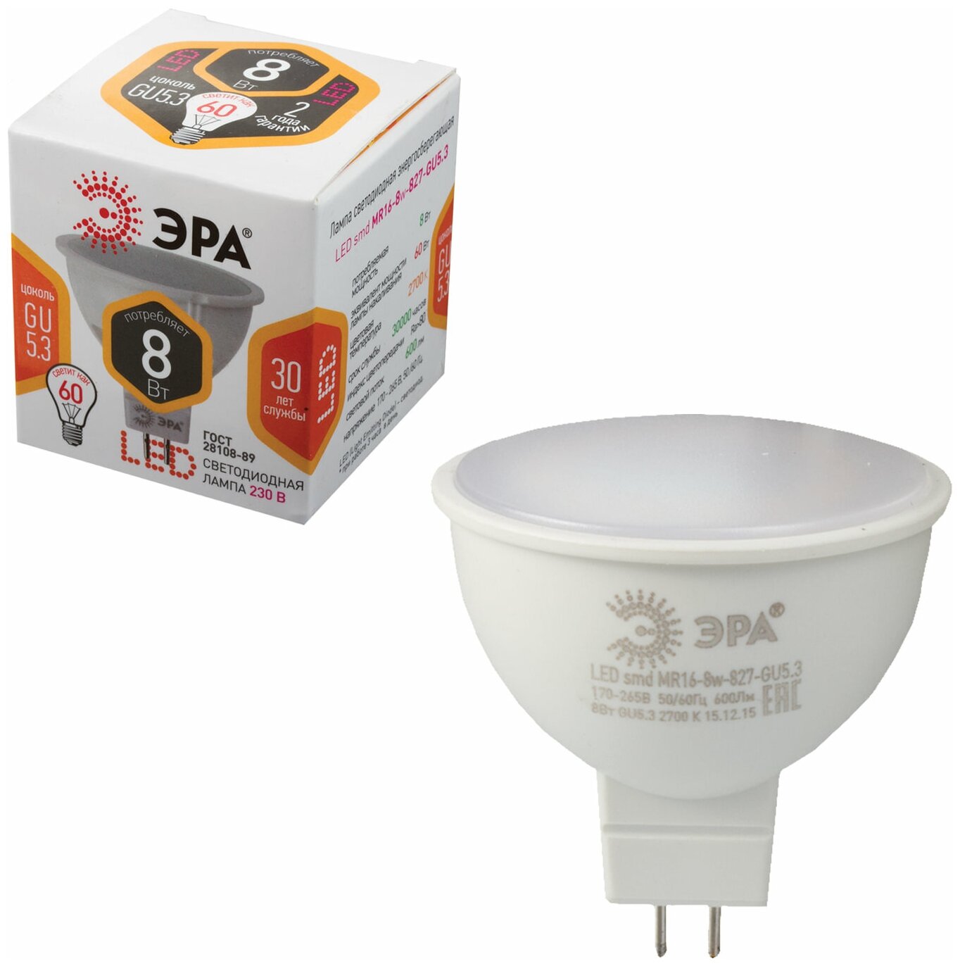 ЭРА LED MR16-8W-827-GU5.3 (диод, софит, 8Вт, тепл, GU5.3) - фотография № 4