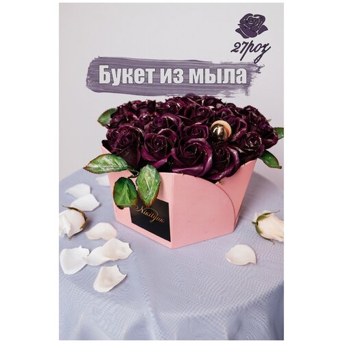 Букет из мыльных роз букет из мыльных цветов inbloom букет из мыльных цветов розовый 14 16