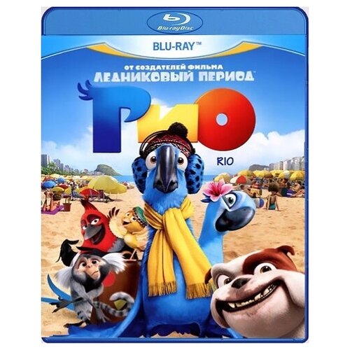 Рио (Blu-ray) рио 2 3d blu ray 2 bd