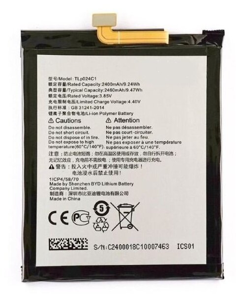 Аккумулятор TLp024C1 для Alcatel OT-5046D/OT-5059D/OT-5080D