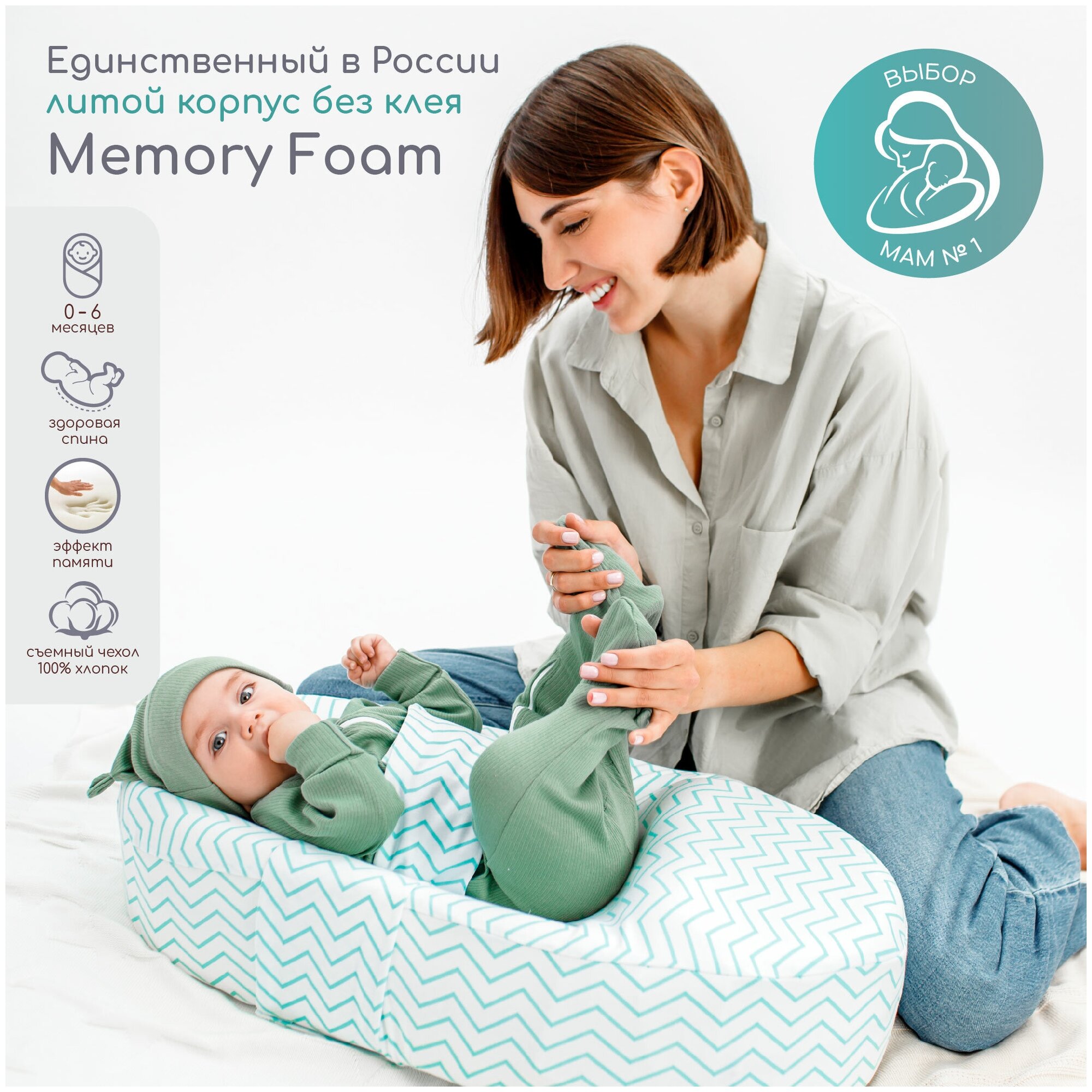 Позиционер для сна Amarobaby Premium Form 74х42х14 см