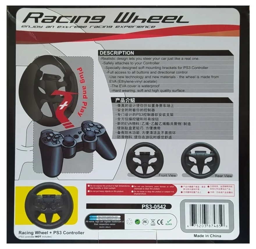 Накладка-руль на геймпад (джойстик) для PS3 Racing Wheel